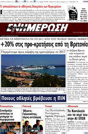 /Ενημέρωση