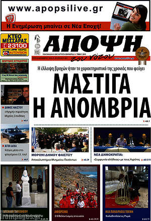 Πρωτοσέλιδο Άποψη του νότου