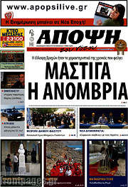 /Άποψη του νότου