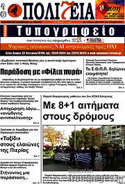 /Πολιτεία