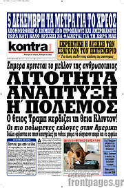 /Kontra News
