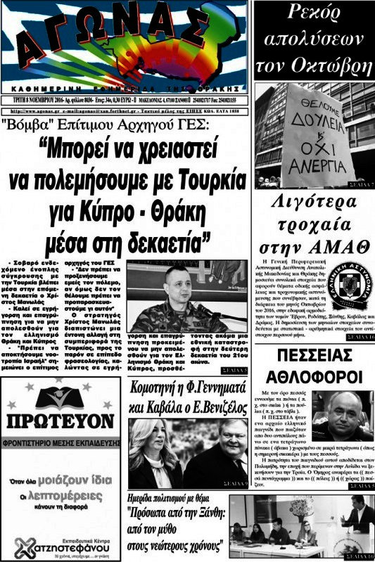 Αγώνας