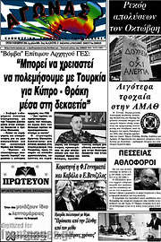 /Αγώνας