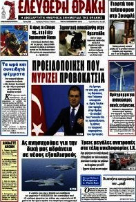 Ελεύθερη Θράκη