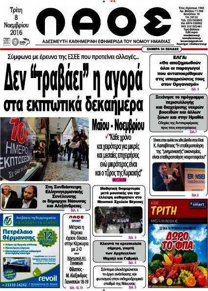 Λαός