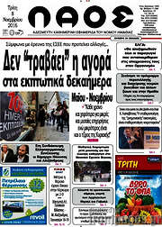 /Λαός