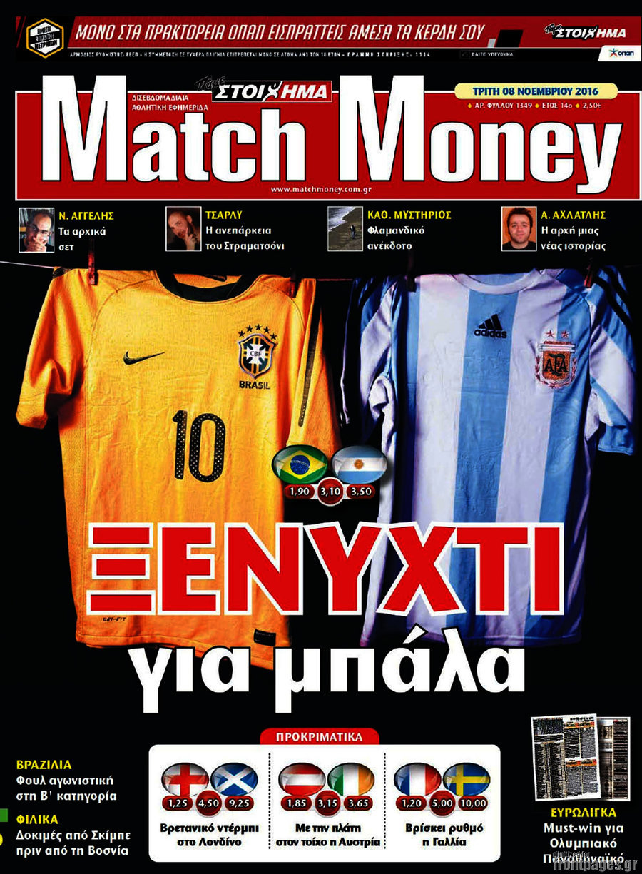 Match Money