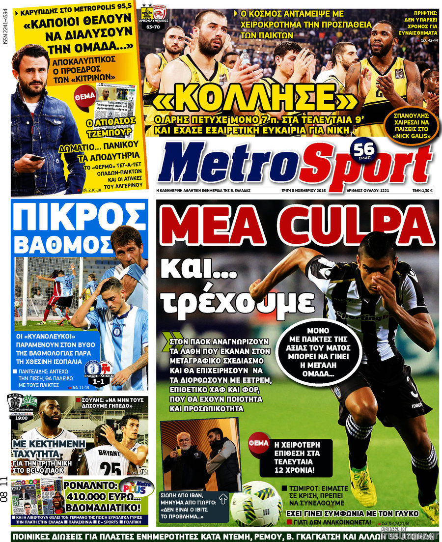 MetroSport