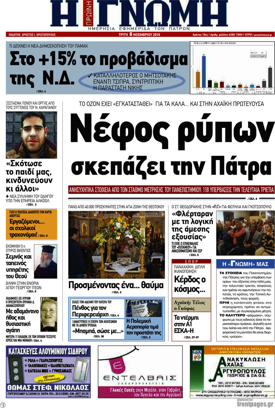 Η Γνώμη