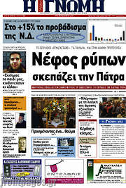 /Η Γνώμη