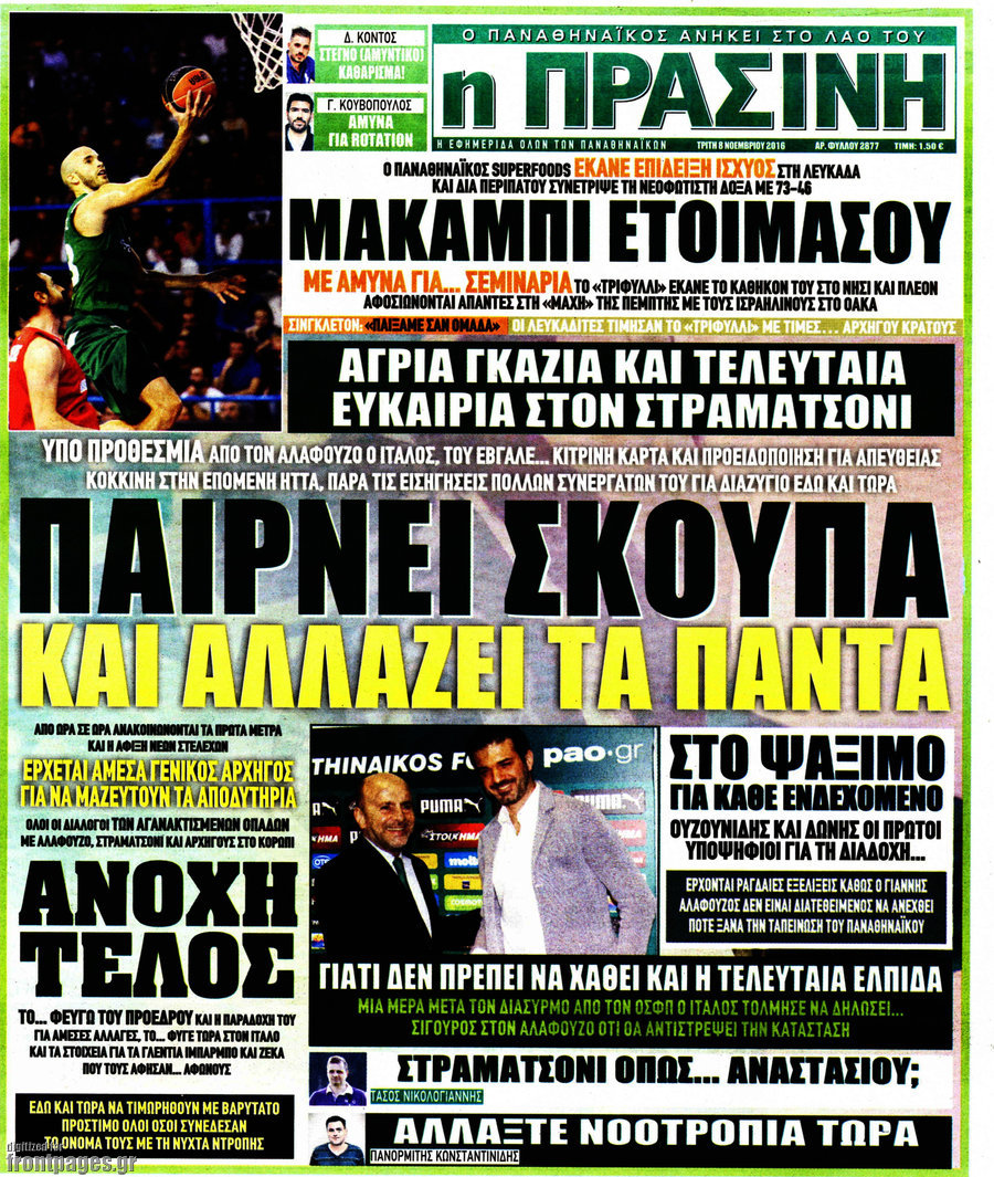 Η Πράσινη