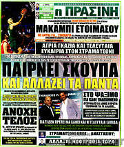 /Η Πράσινη