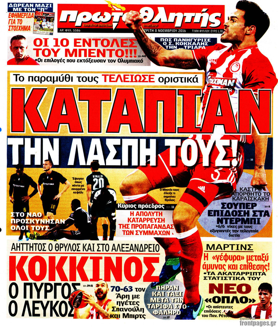 Πρωταθλητής