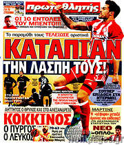 /Πρωταθλητής