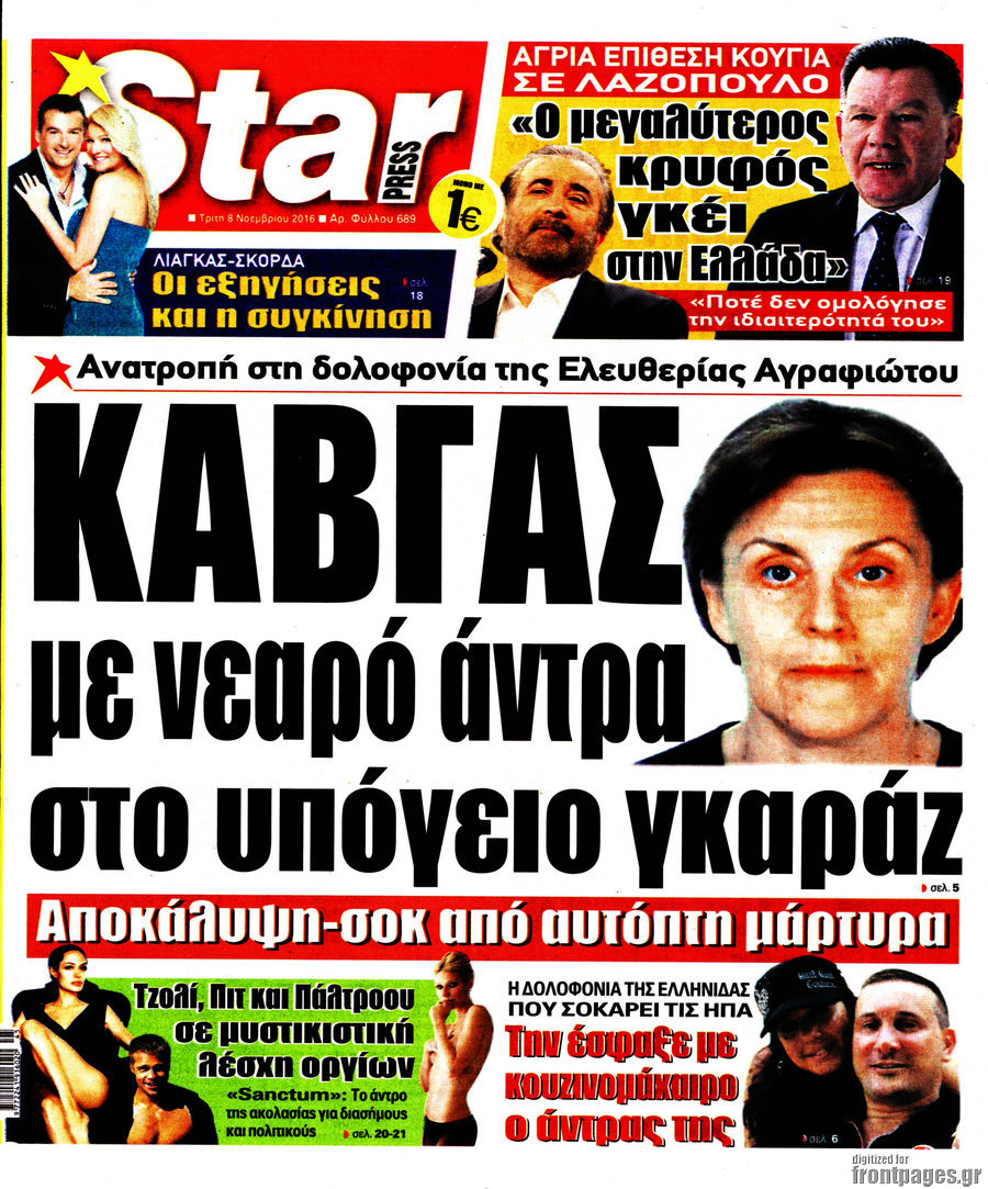 Star press