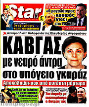 /Star press