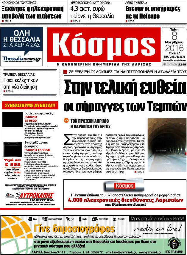 Κόσμος