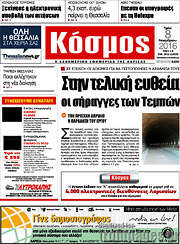/Κόσμος