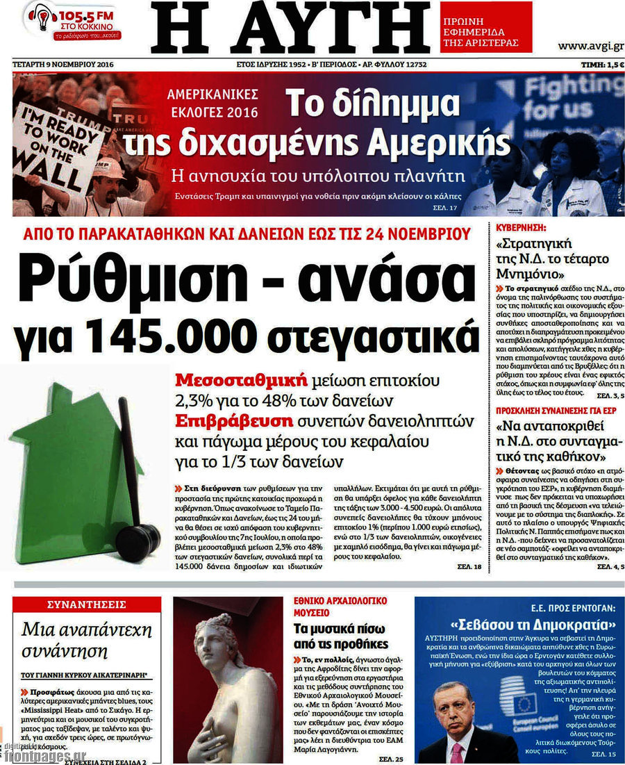 Αυγή