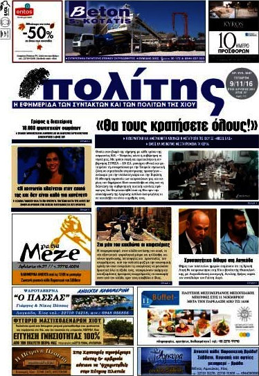Ο Πολίτης