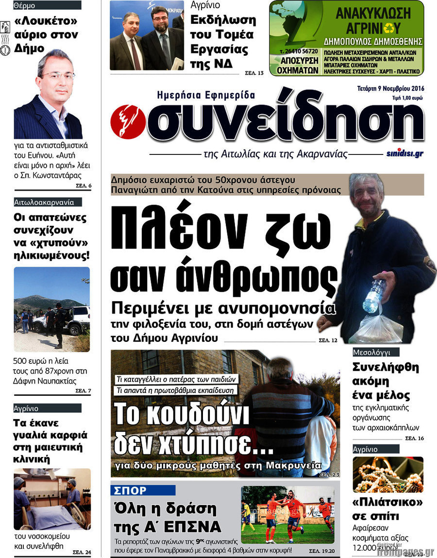 Συνείδηση
