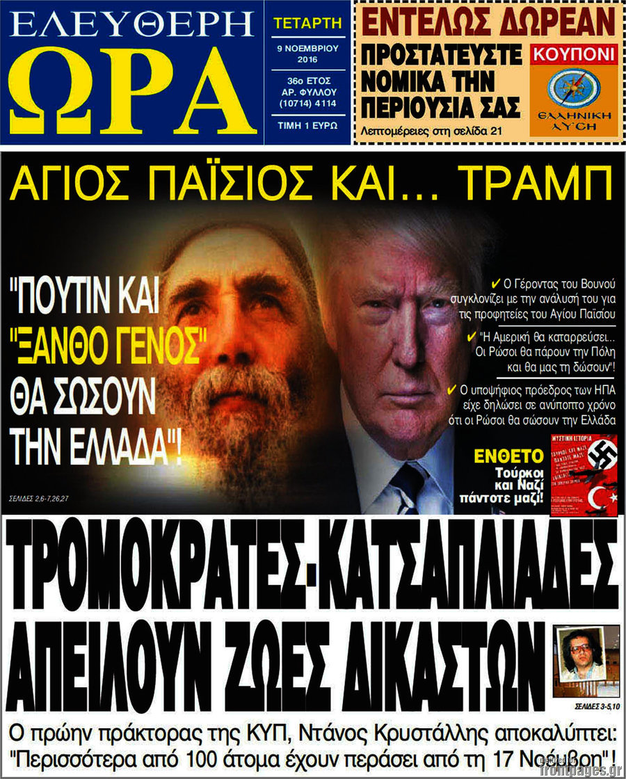 Ελεύθερη ώρα