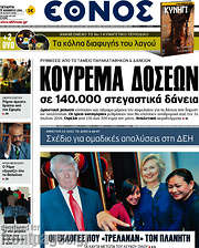 /Έθνος