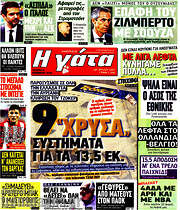 /Η Γάτα