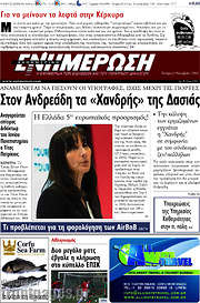 /Ενημέρωση