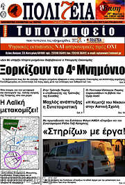/Πολιτεία