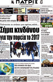 /Πατρίς