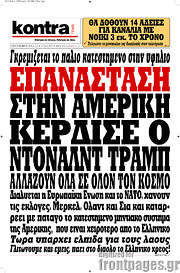 /Kontra News