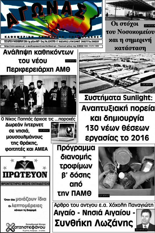 Αγώνας