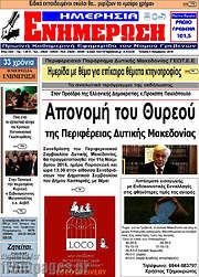 /Ενημέρωση