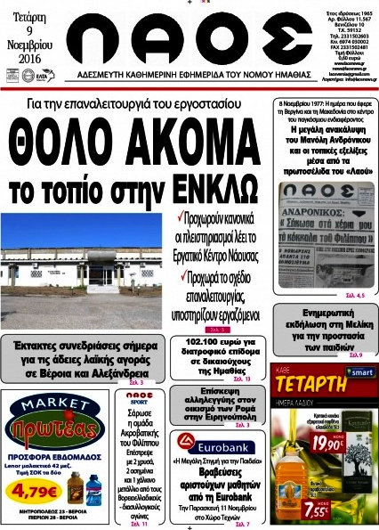 Λαός
