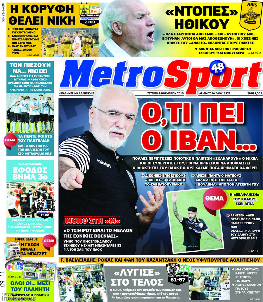 MetroSport