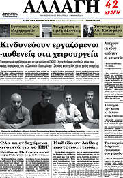 /Αλλαγή