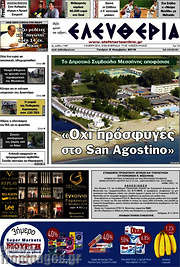 /Ελευθερία