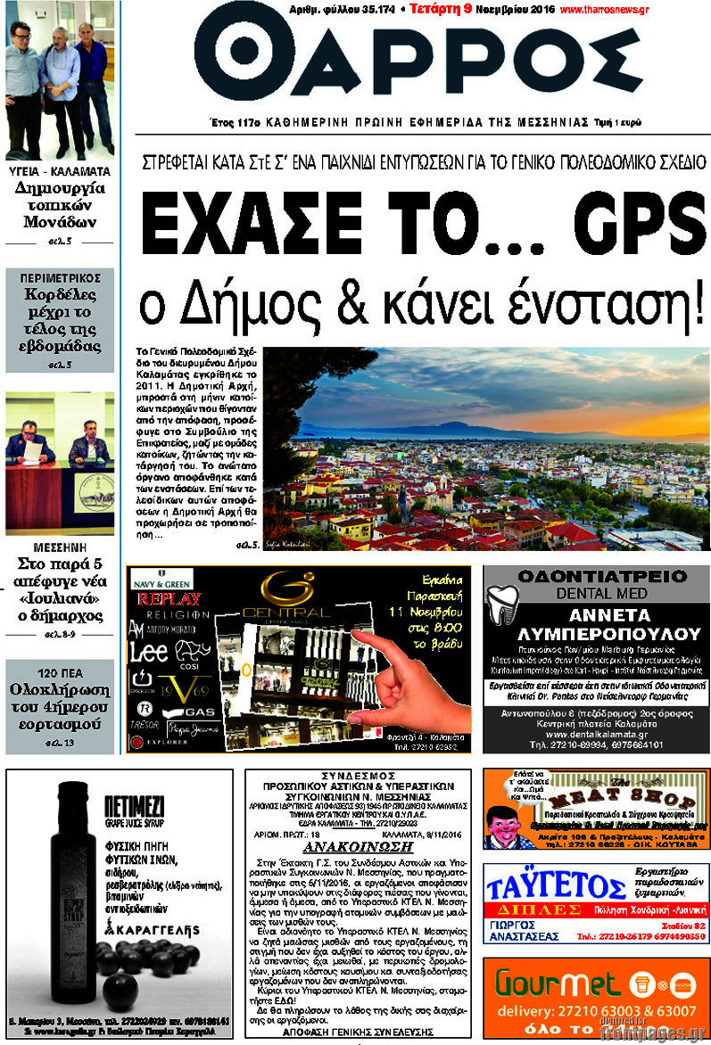 Θάρρος