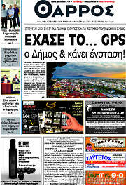 /Θάρρος