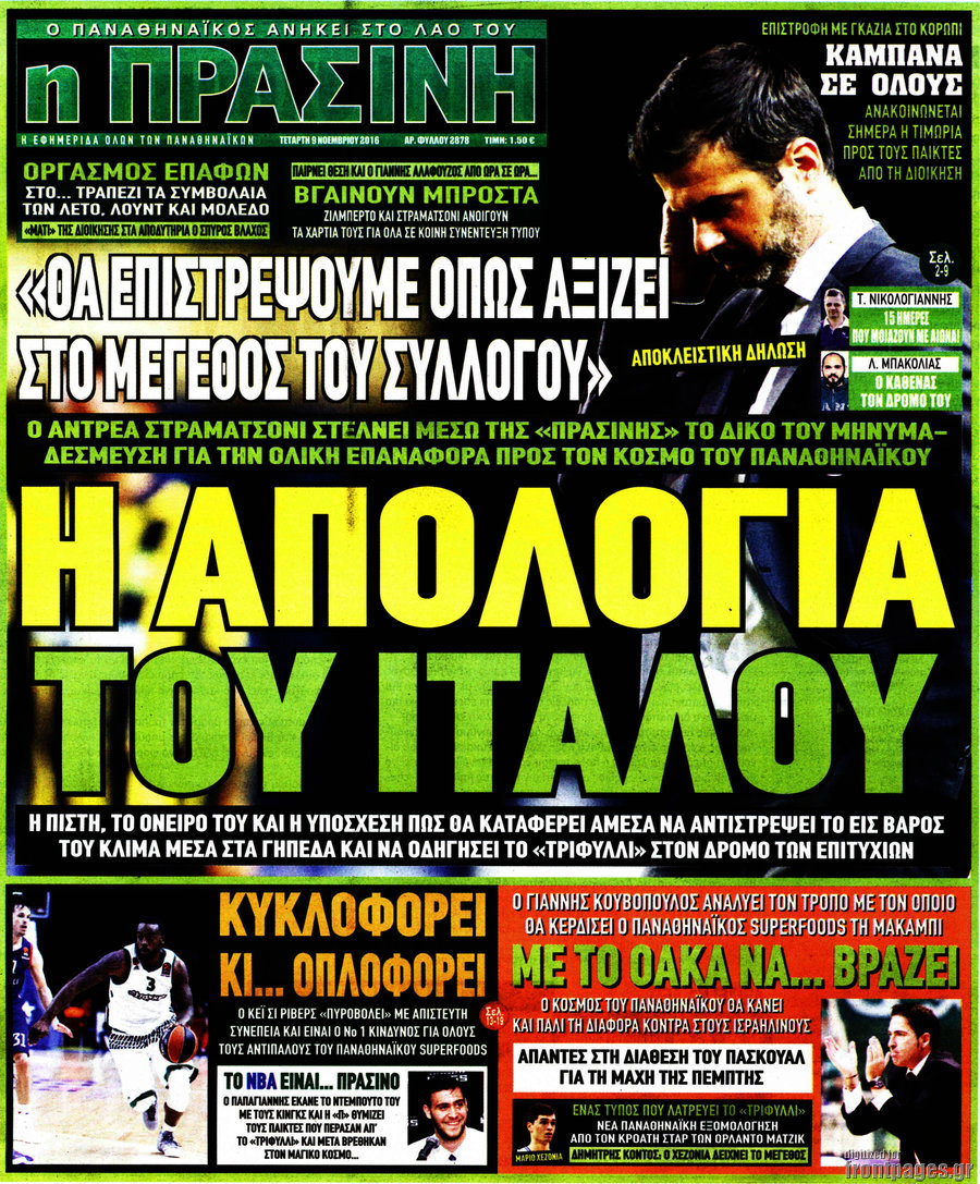 Η Πράσινη