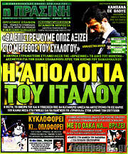 /Η Πράσινη
