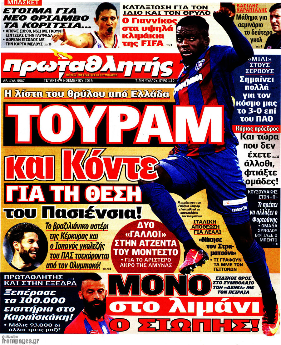 Πρωταθλητής