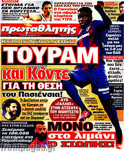 /Πρωταθλητής