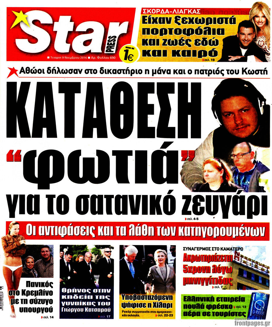 Star press