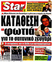 /Star press