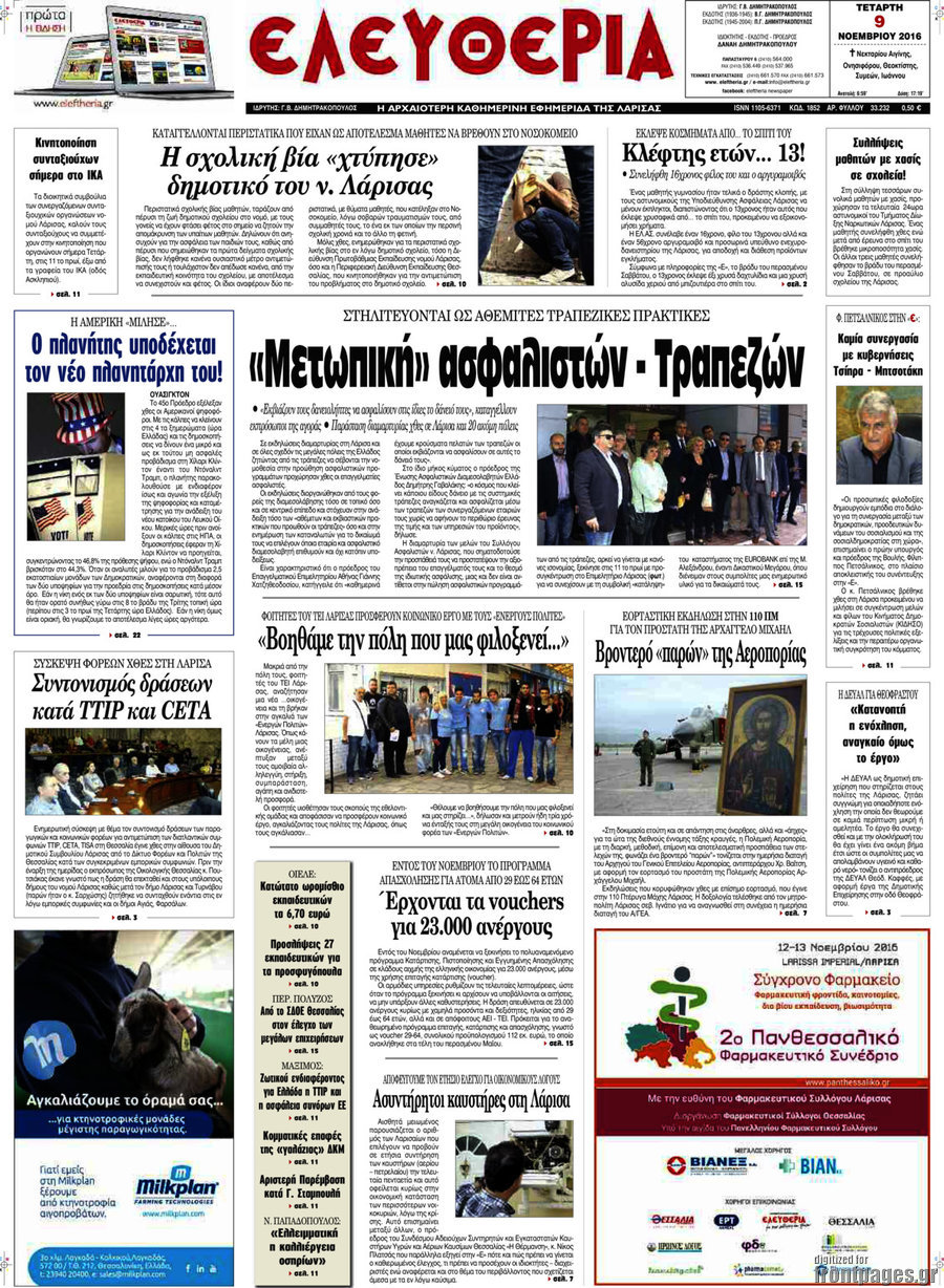 Ελευθερία