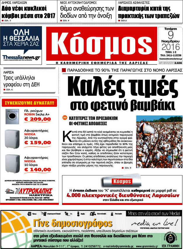 Κόσμος
