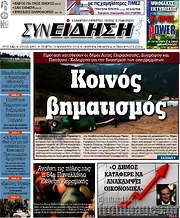 /Συνείδηση