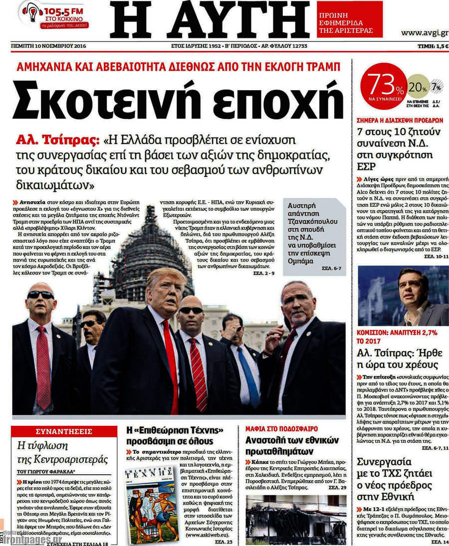 Αυγή